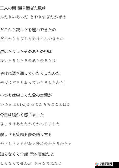 女性のトップ さくらい 歌词已然消失