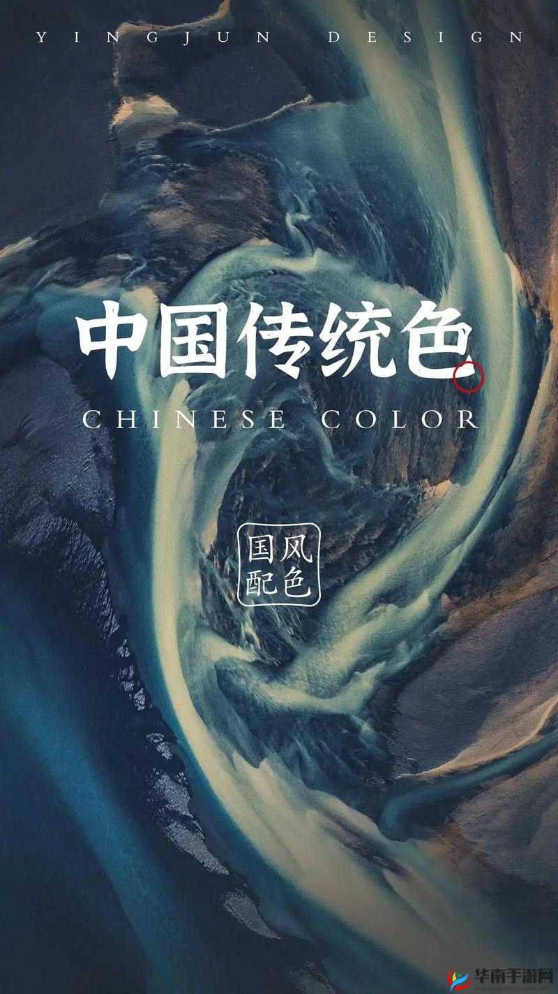 国产第七色：探索中国色彩的独特魅力
