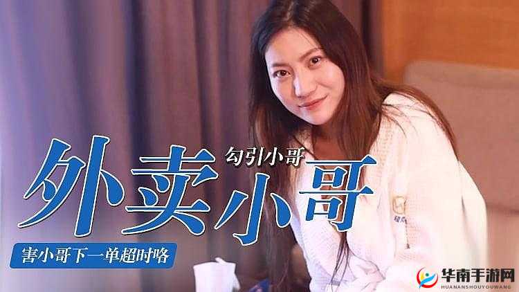 日本XXXXHDVIDEO 乱相关内容引发热议