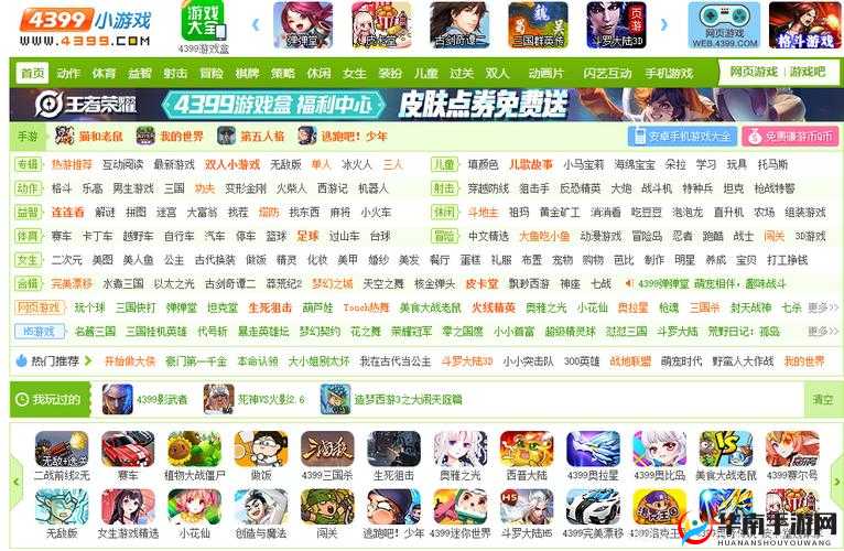 4399 在线播放免费：海量精彩游戏等你来体验