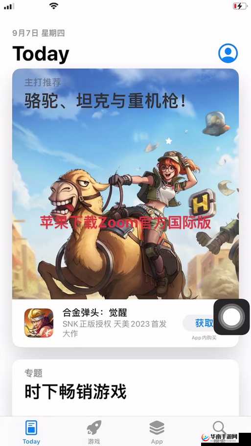 ZOOMSERVO 兽狗最新版本：探索全新智能应用体验