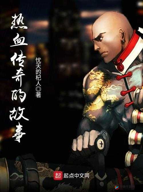 苏念 1V3：一人独战三人的精彩传奇故事