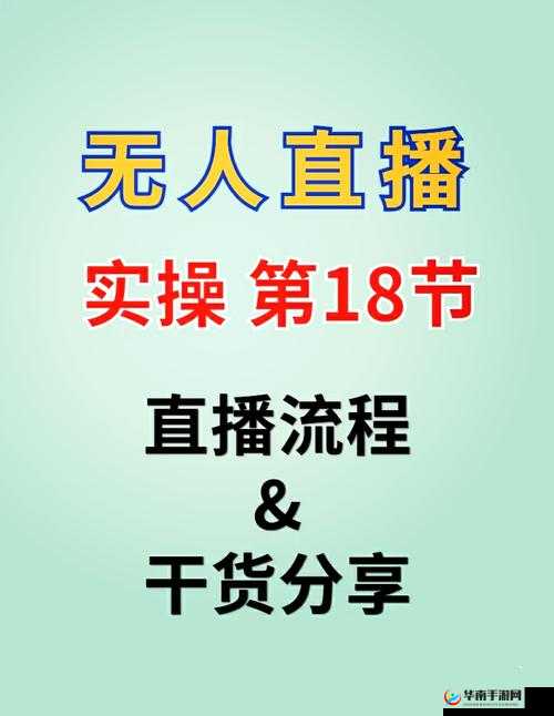 不限制尺寸大小的直播平台：畅享无限精彩直播之旅