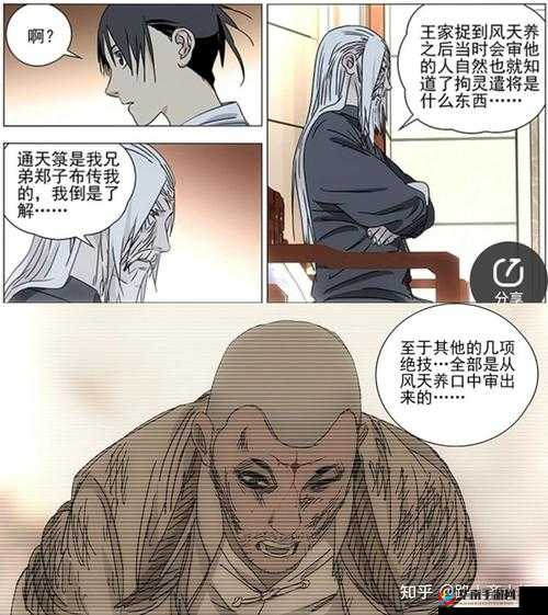 一人之下：龙虎山天师府斗法，张楚岚揭开甲申之乱真相