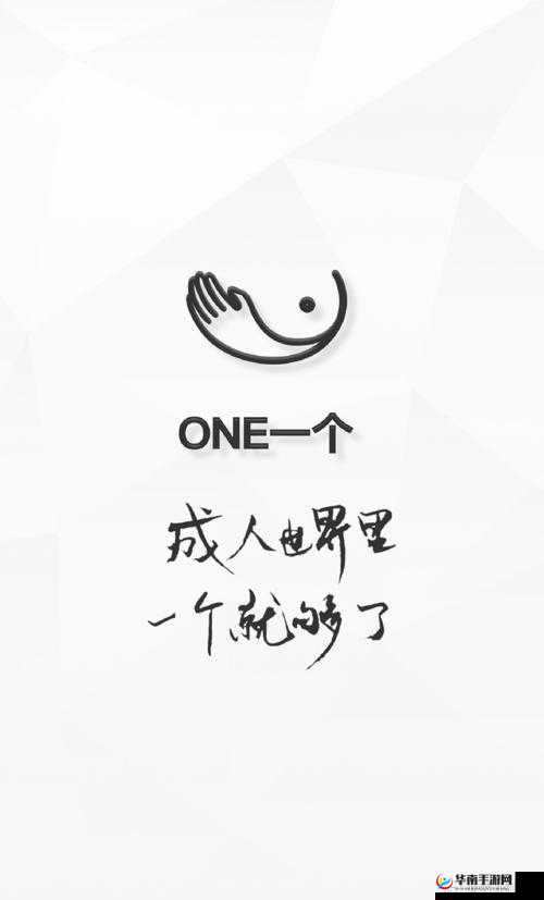 致敬韩寒的 One App ：探索青春与梦想的独特之旅