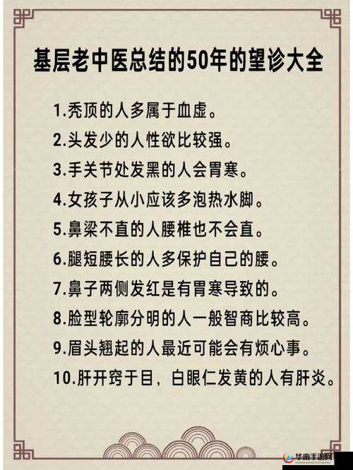 老中医的春天王军与刘静的别样故事