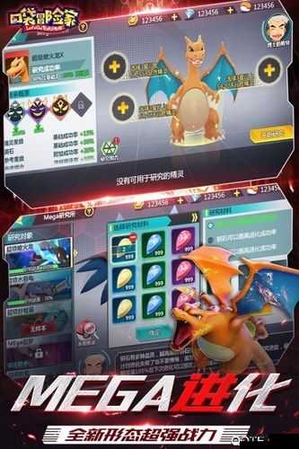 口袋妖怪 GM 版满 V：无限资源畅玩体验版