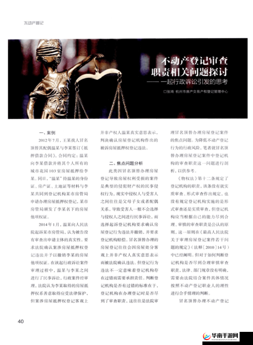 孕妇被无套内谢免费看看引发的相关思考与探讨