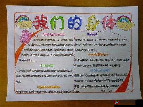 女人ASS人体下部私密图片：探索身体的奥秘