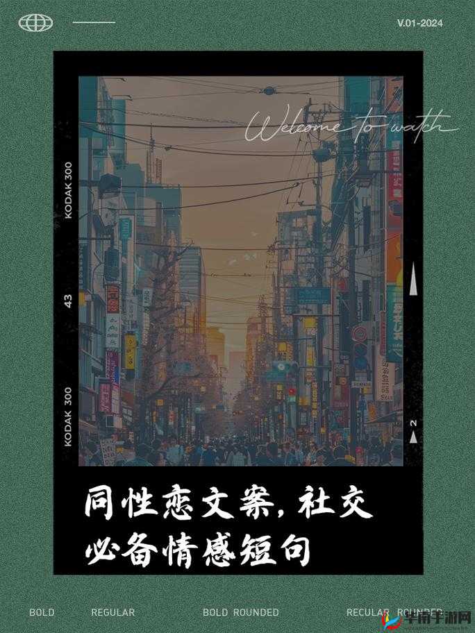 同性恋交友：探索不一样的恋爱方式