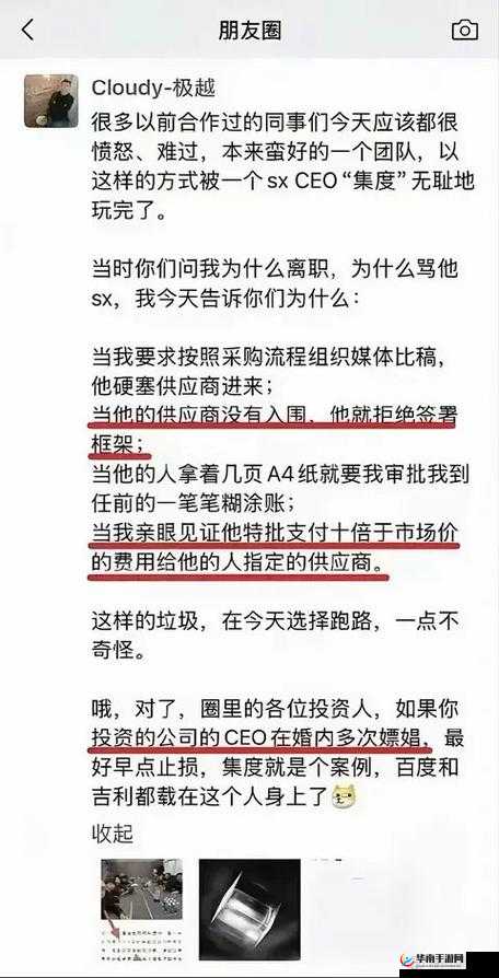 爆料：某知名企业内部管理混乱员工权益受损
