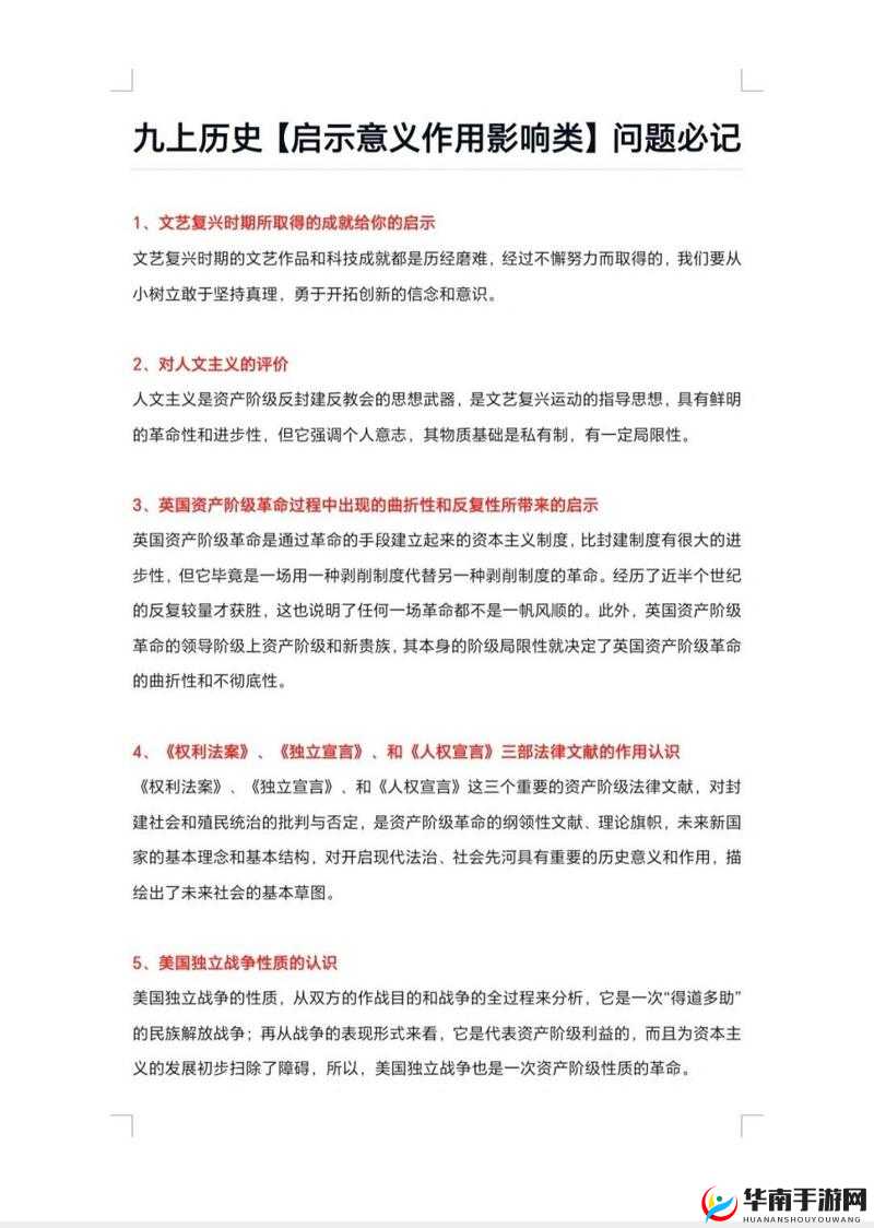 九·幺事件给世界带来的深远影响和启示