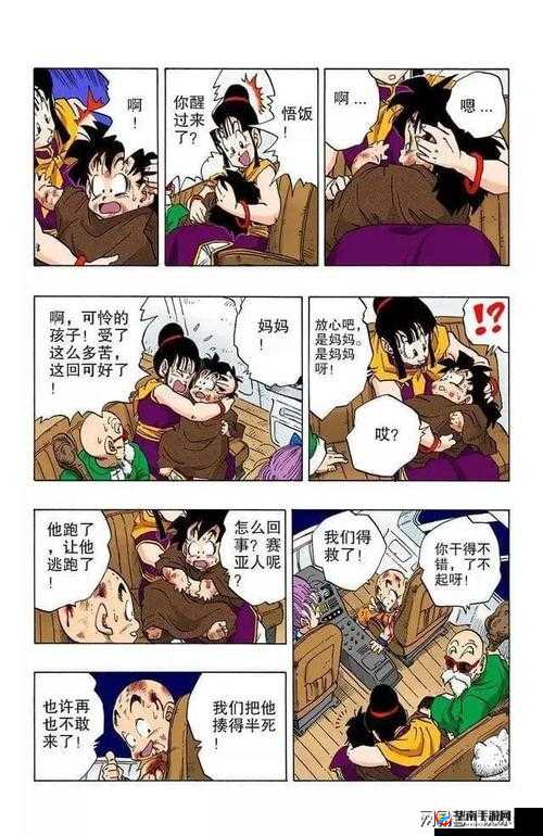 科学解密：揭秘传说中的龟波性功之谜