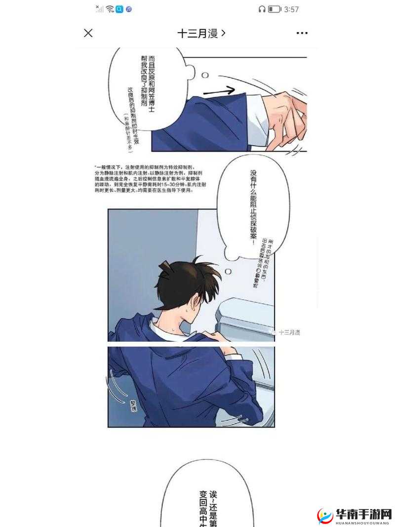 羞羞漫画在线版免费版阅读金币：快来体验精彩漫画世界