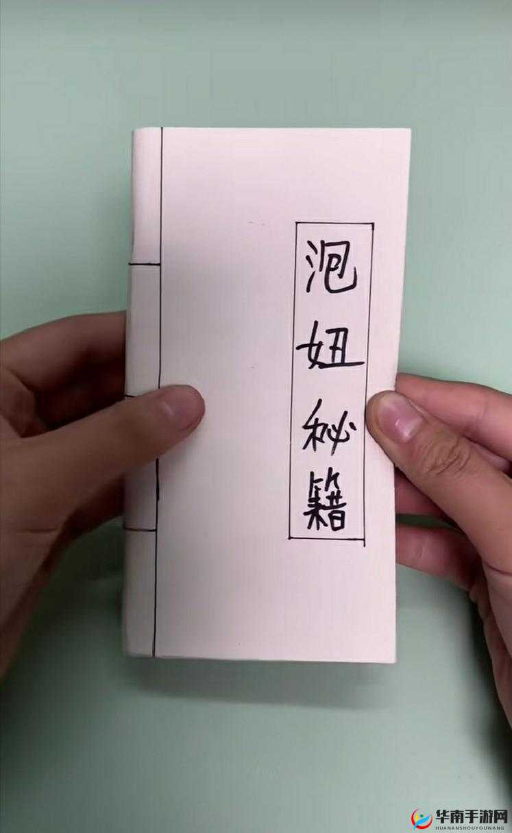 变泡妞：从无从下手到轻松赢得美人心的秘籍指南