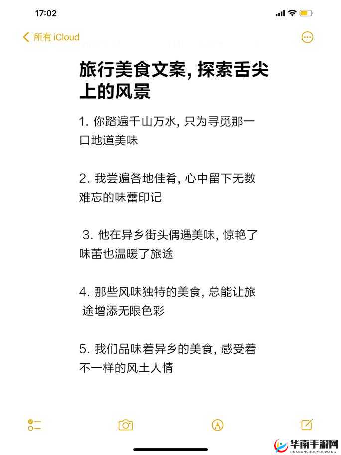 用舌尖探索那未知的缝隙，感受奇妙的触感
