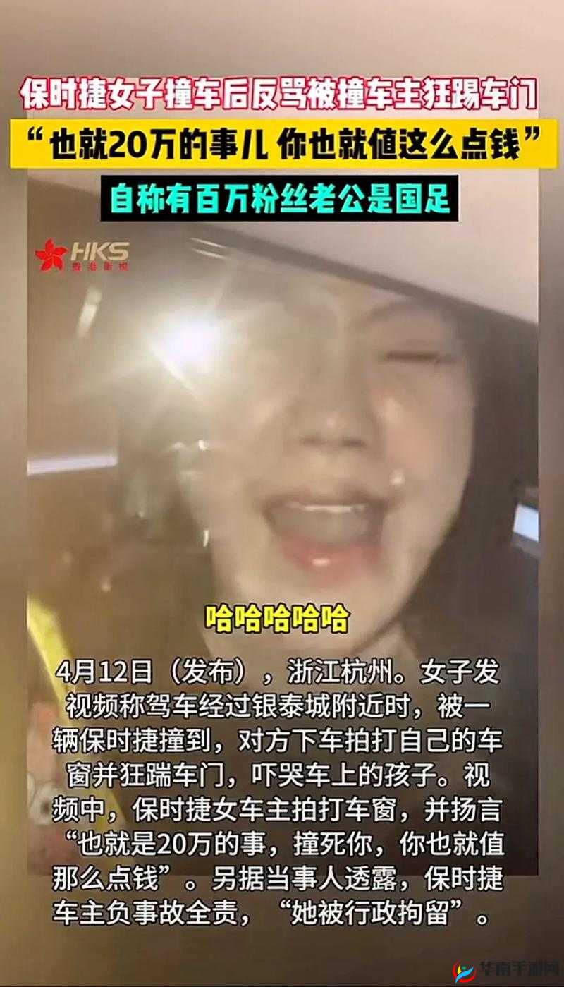 汽车被撞后的演员表之事故后的人物状态与应对分析