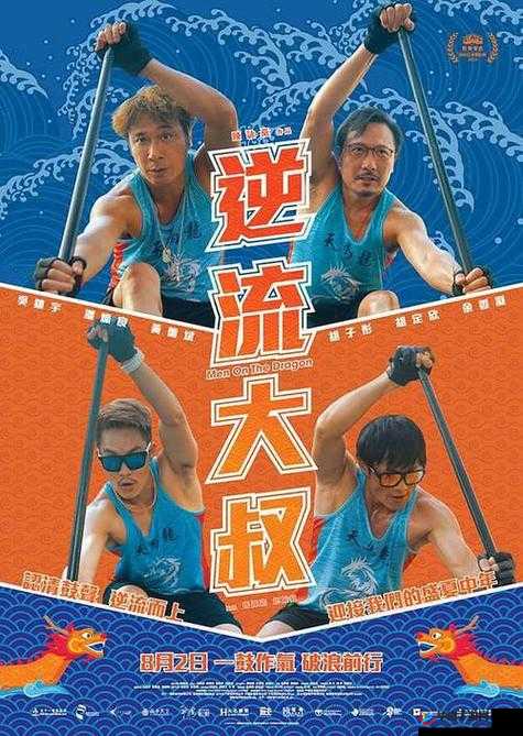 大叔免费观看高清电影：提供海量高清影视资源尽情畅享