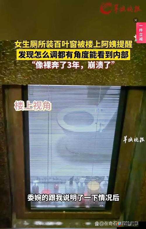 7x7wCC 中国女人厕所小便：隐私被窥探的无奈与反思