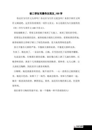 以把手脚绑上拿刷子刷尿道孔为题的作文：探讨性虐背后的心理和伦理问题