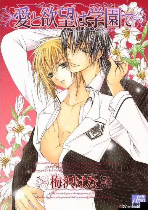 动漫美女肛交：禁忌之爱与欲望的交织