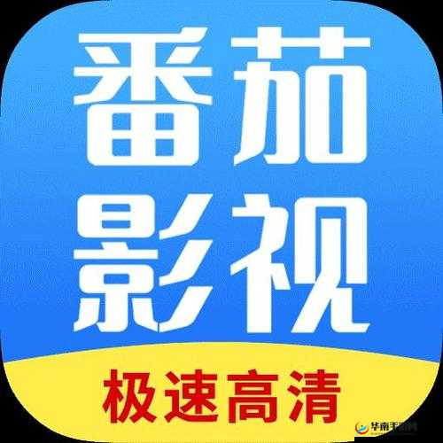 番茄影视大全免费看电视剧：海量精彩剧集任你畅享