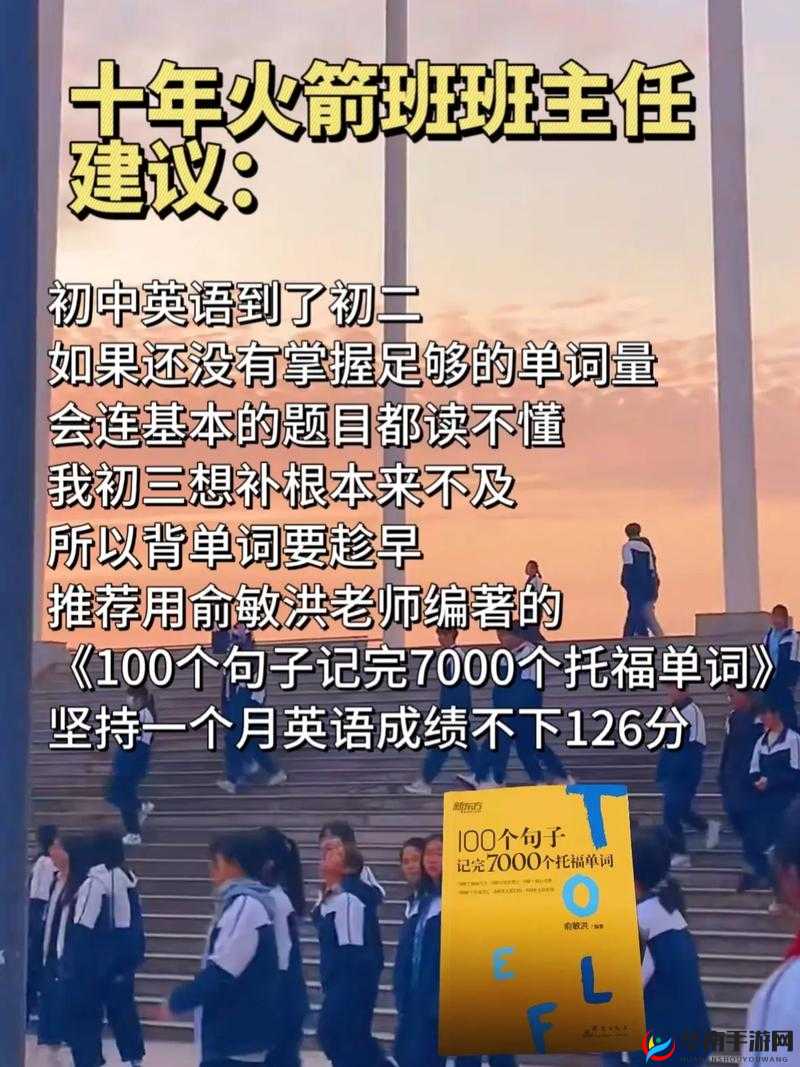 坐在学霸的棍子上背单词：学习与爱情的奇妙交织