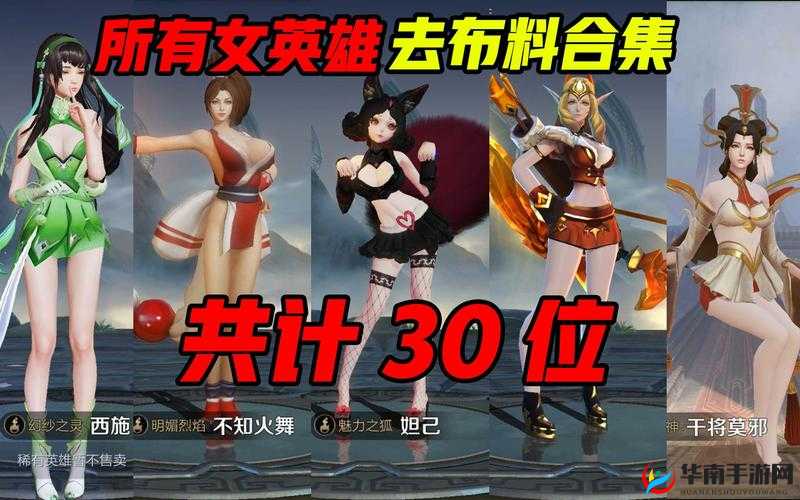 王者荣耀所有女角色无布料无爱心，究竟是道德的缺失还是人性的沦丧