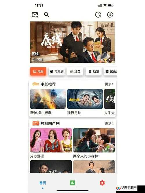 青椒影视 2.6.5 更新发布：带来全新观影体验