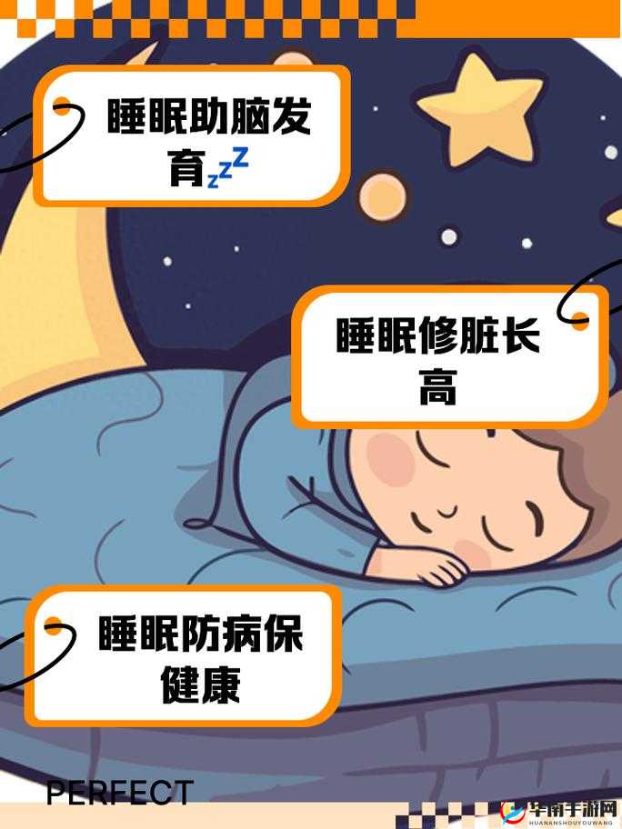 睡觉也放在身体里面好吗：探寻睡眠与身体的神秘关联