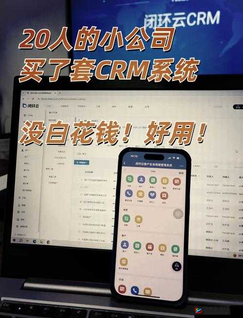 成免费 CRM 特色：据说很大很疼，究竟为何如此特别？