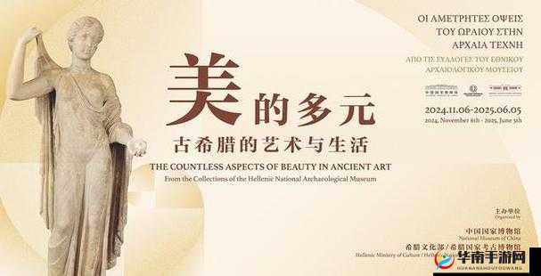 美国 37 大人文艺术：探索历史、文化与创新的多元世界