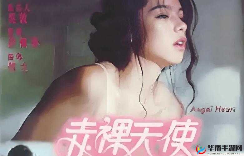 免费看黄片的 APP：成人私密视频免费看