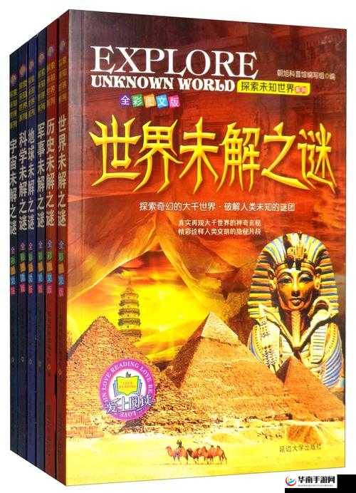 y1uan 系列大全：探索未知的奇妙世界