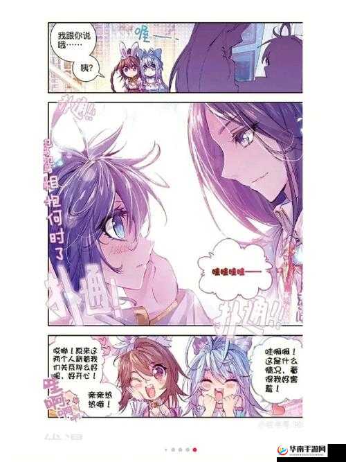 奇奇怪怪：萧萧吃唐三龙头