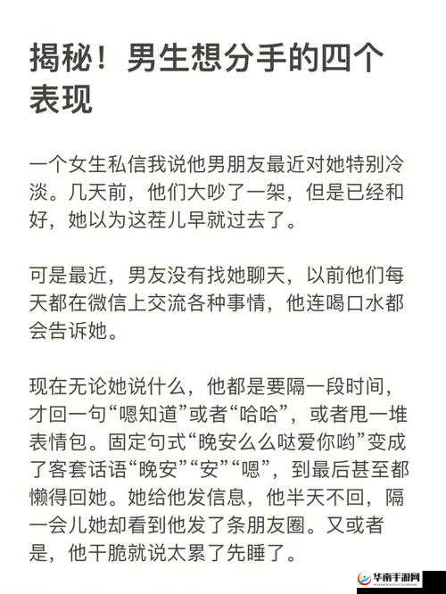 男朋友又大又久但想分手该如何抉择呢