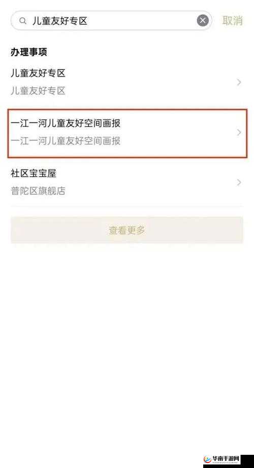 试看 120 秒免费体验区：超多精彩内容等你探索