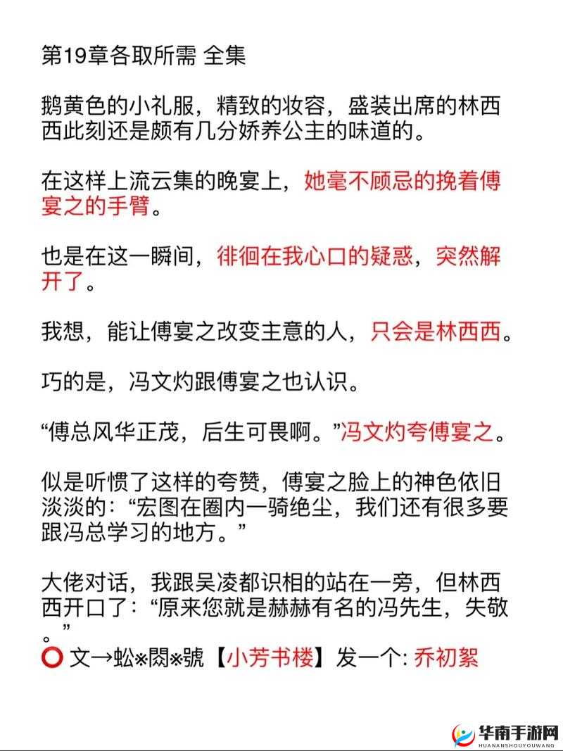 用力哦我要来了古代小说之精彩后续传奇故事