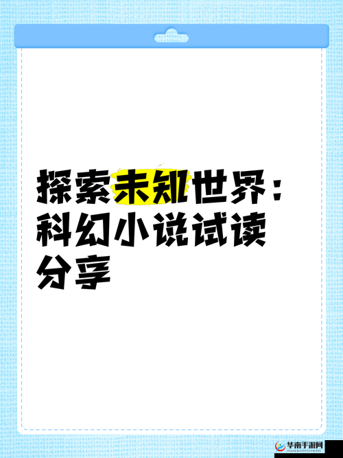 融为一体：探索极致舒适的未知领域