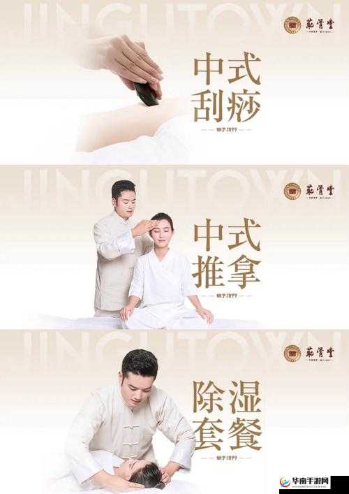 国风按摩院：传统技法舒缓身心的绝佳之所