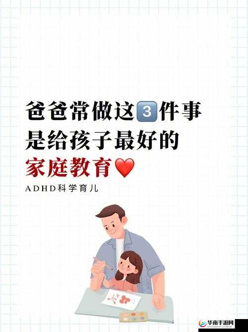 需要爸爸播种美国：一段关于家庭与成长的独特故事