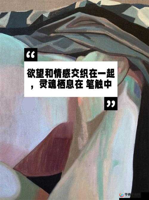 ：女处被破的私密故事：探寻真实情感与欲望的交织