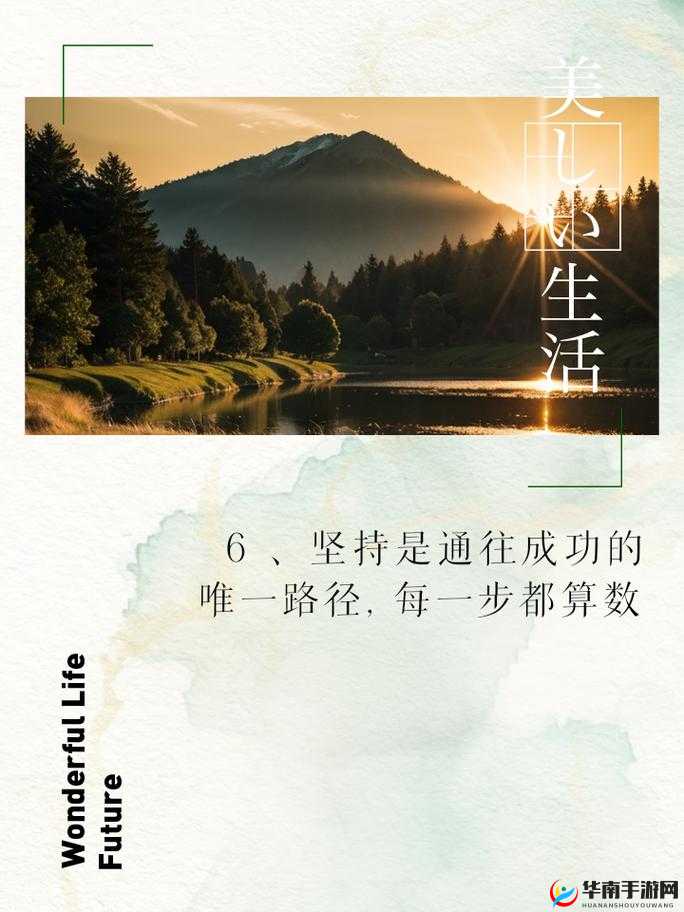 热爱依旧难挡但前方道路依旧充满挑战与未知