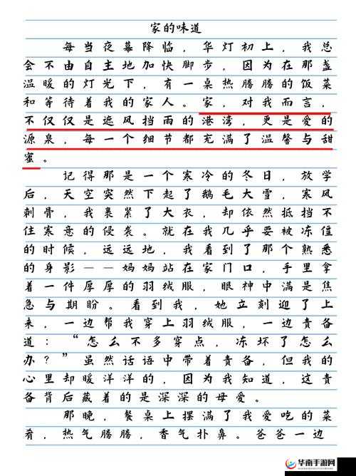 男女乄乄乄：关于他们的情感故事与生活点滴详述