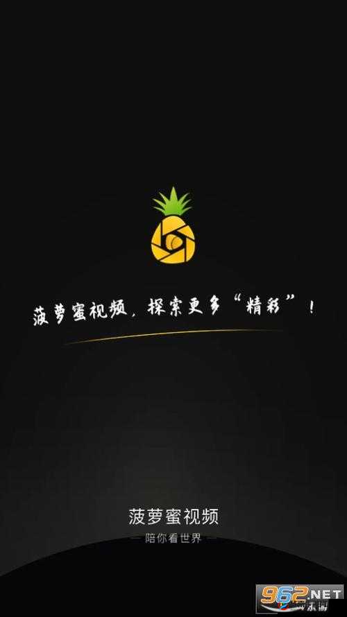 菠萝蜜视频网站：提供丰富精彩影视内容的优质平台