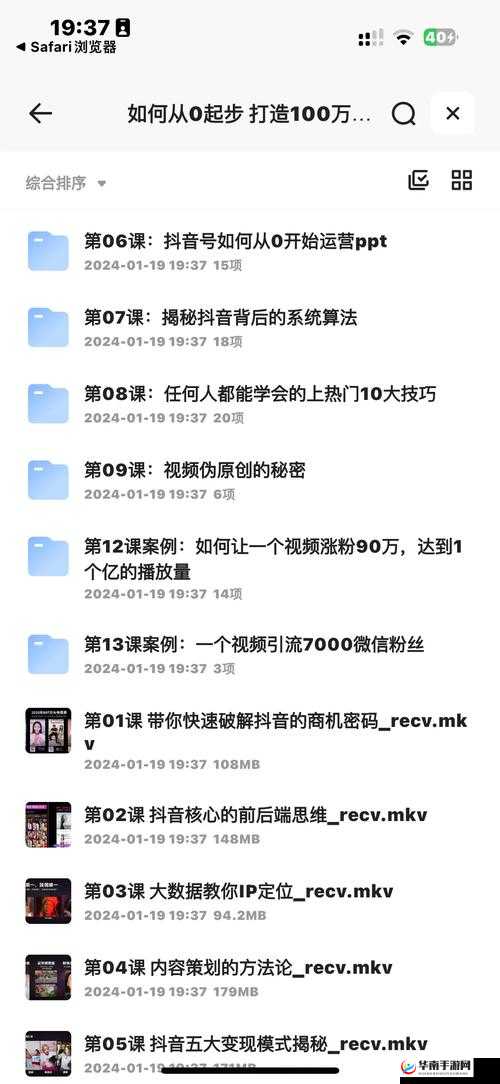 富二代 F2 抖音 APP 下载：畅享精彩短视频世界