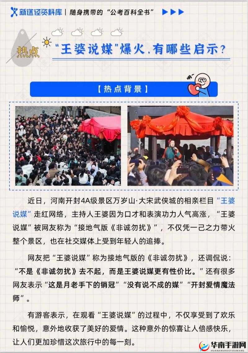 17c17 一起草 国卢：探究网络热点背后的故事