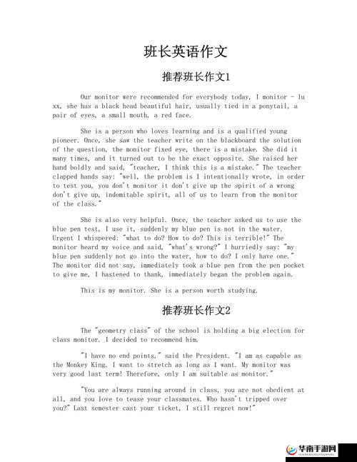 英语班长要看我的小积积游戏：一场特别的互动体验