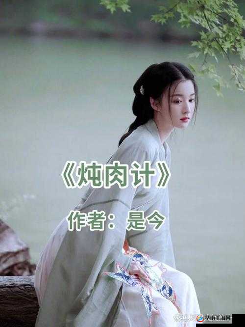 炖肉计（是今）海棠：一场引人入胜的海棠盛宴