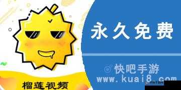 秋葵视频、榴莲视频、小蝌蚪视频 iO S 版下载：精彩无限，等你来体验